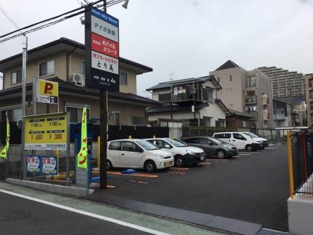 吹田長野東駐車場