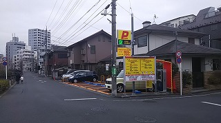 栄町2丁目駐車場