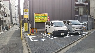 永代1丁目駐車場