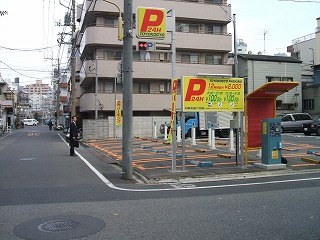 東日暮里1丁目駐車場